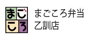 まごころ弁当 乙訓店