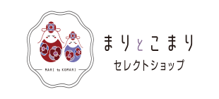 まりとこまりセレクトショップ