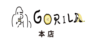 GORILA（ゴリラ）本店