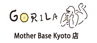 GORILA（ゴリラ）Mother Base Kyoto店