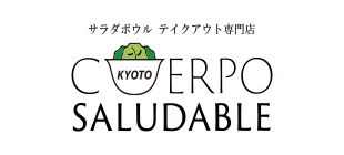 サラダボウル テイクアウト専門店 CUERPO SALUDABLE（クエルポ サルダブレ）