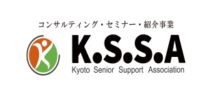 コンサルティング・セミナー・紹介事業 K.S.S.A